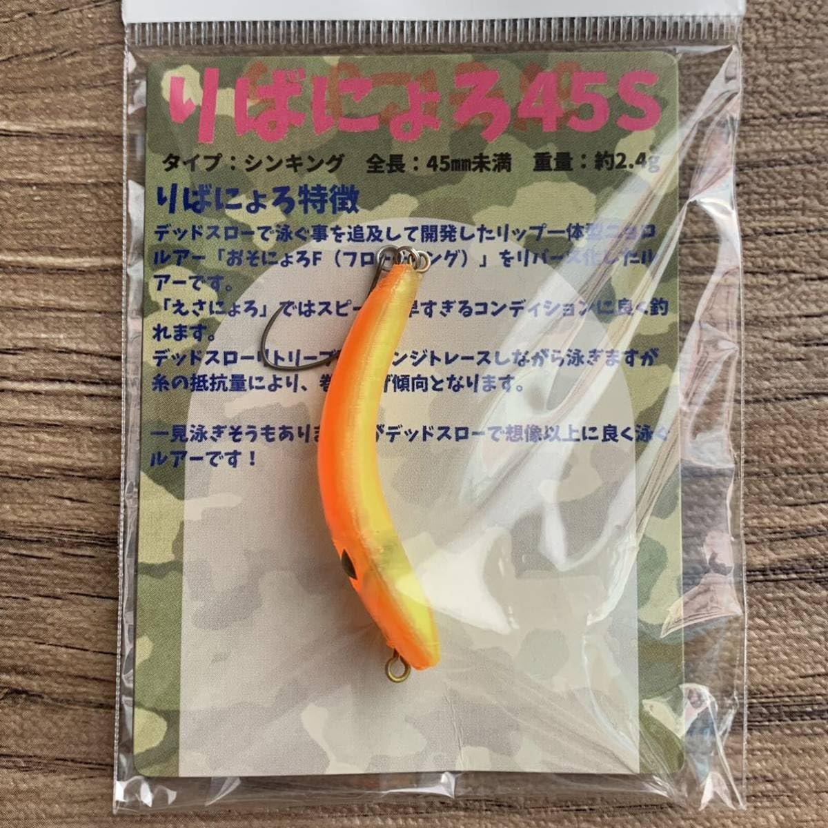 Amazon.co.jp: イケクラ りばにょろ45S オリカラ 練り込み